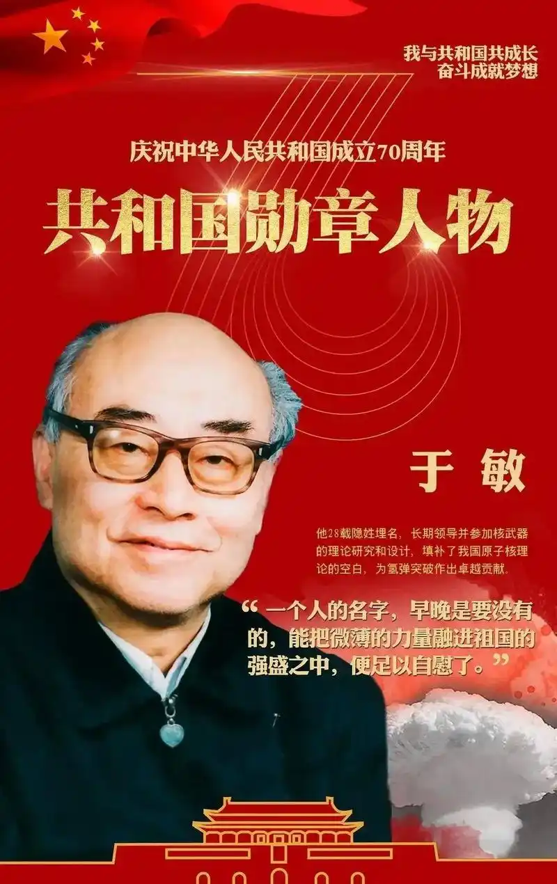 共和国勋章获得者 #共和国勋章 - 抖音