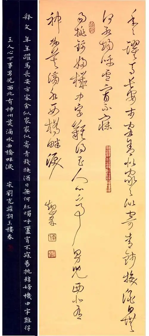 硬笔书法大赛评委,四次硬笔书法大赛金奖得主,李炯峰作品欣赏!