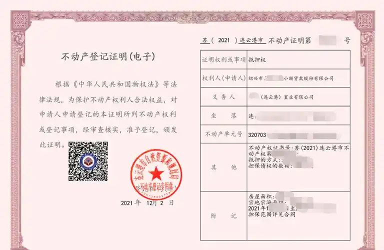 证达"全市网上"一窗办事"平台提交登记申请,上传申请材料,不动产登记
