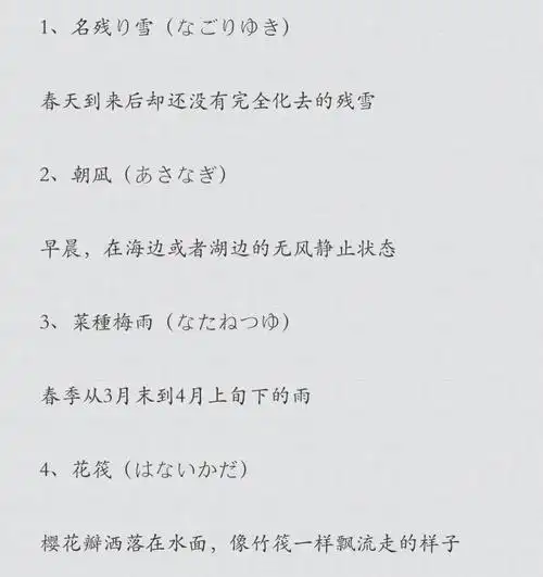 好听的日语网名