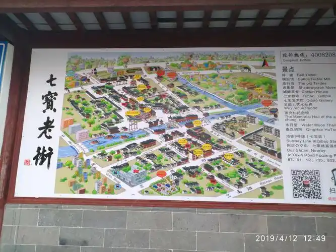 2019年4月12日上海七宝古镇游玩