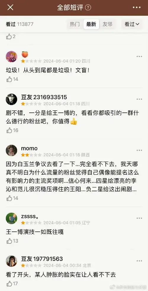 《追风者》被很多人打了低分看着很多都是因为王一博粉丝的行为打的
