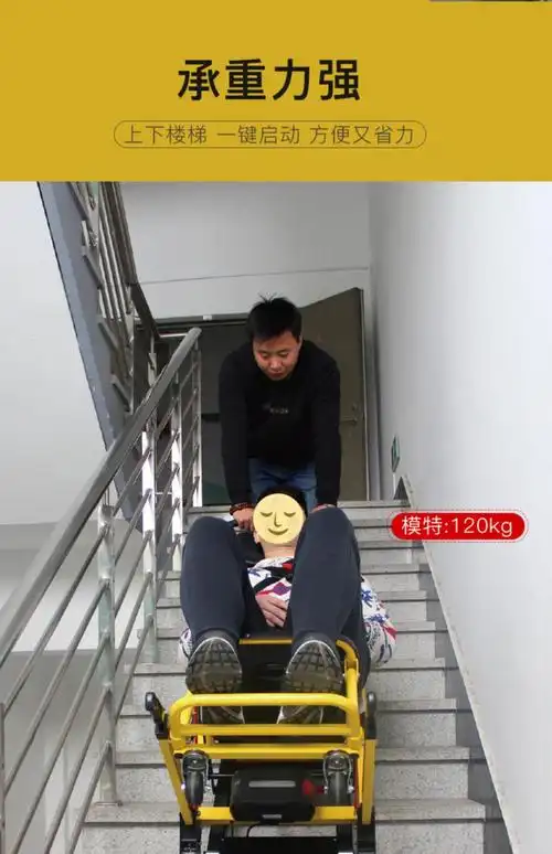 斯维驰全自动爬楼轮椅电动爬楼梯老年人轻便折叠上下楼履带爬楼机 深