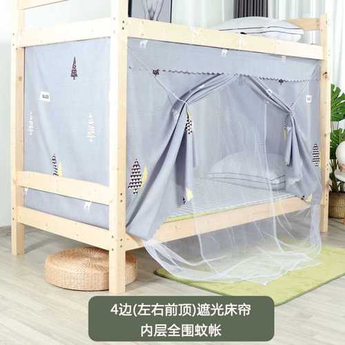 宿舍蚊帐床帘一体式女生保护稳私物理遮光床幔学生上下铺防尘蚊帐