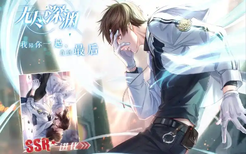 恋与制作人白起 无尽深渊进化电话 你的身边 iphonexs录屏