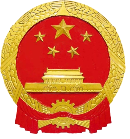 中共甘谷县纪检监察网