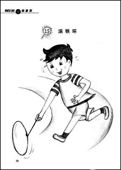 本设计作品为滚铁环民间游戏滚铁环简笔画滚铁环小孩简笔画简笔画小男