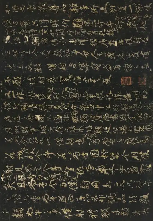 高清碑帖丨颜真卿《争座位帖》