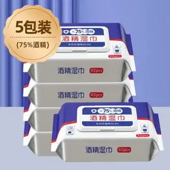 酒精湿巾75度家用大包消毒湿纸巾家庭用清洁湿纸巾棉片640抽5包无规格