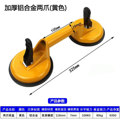 真空吸盘两三瓷砖地板大理石茶桌吸提鱼缸 铝合金两爪大吸力100公斤