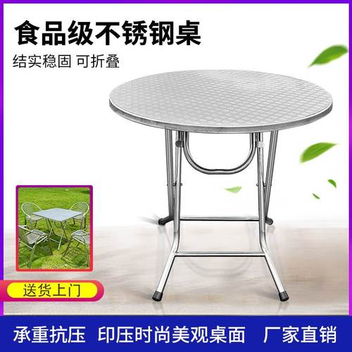不锈钢折叠桌子金属支架小方桌吃饭桌餐桌家用正方形圆形桌子摆摊