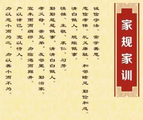 万丈高楼要打好地基,一个家庭价值观形成的起点是家风,家风就是一家人