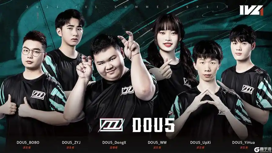 《第五人格》ivl选手故事: dou5_upxi