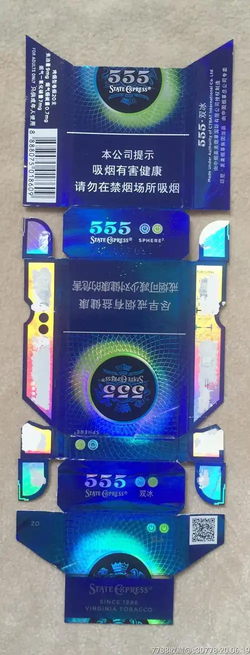 拆包555双冰16版尽早