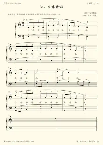 钢琴谱:zbcp-0134,火车开啦(《弹儿歌学钢琴》李妍冰著no.