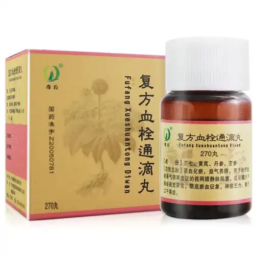 奇方 复方血栓通滴丸 30mg*270丸/瓶 活血化瘀 益气养阴 治疗血瘀兼气