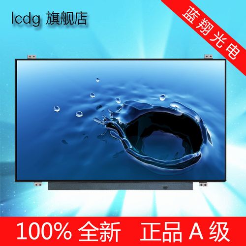 全新 宏基 v5 473g 472g v7 481g e1 472g ms2367液晶屏幕显示屏