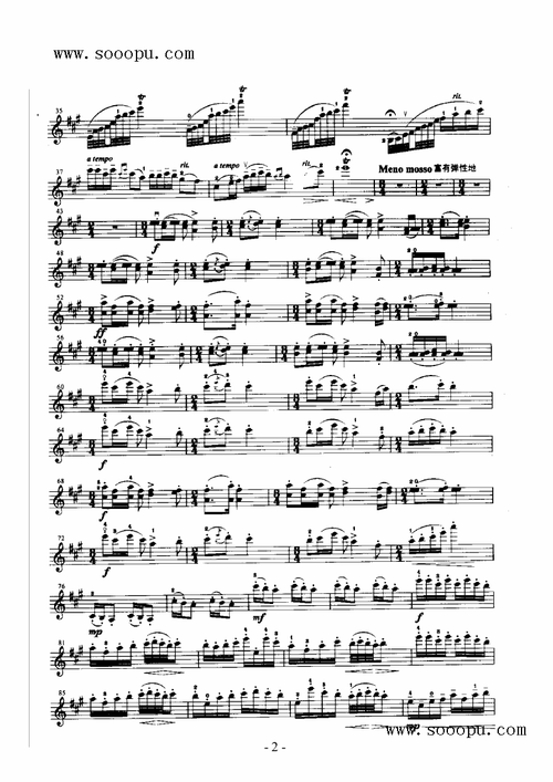 丰收渔歌独奏弦乐类小提琴