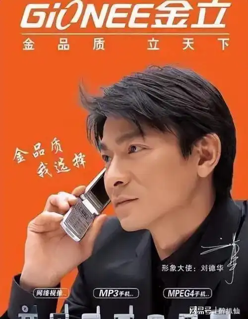 金立手机创始人刘立荣一把牌局输了7亿美金欠200亿美金破产