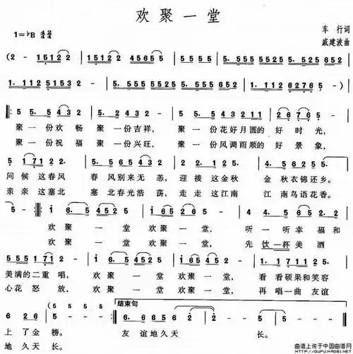 欢聚一堂刘和刚简谱