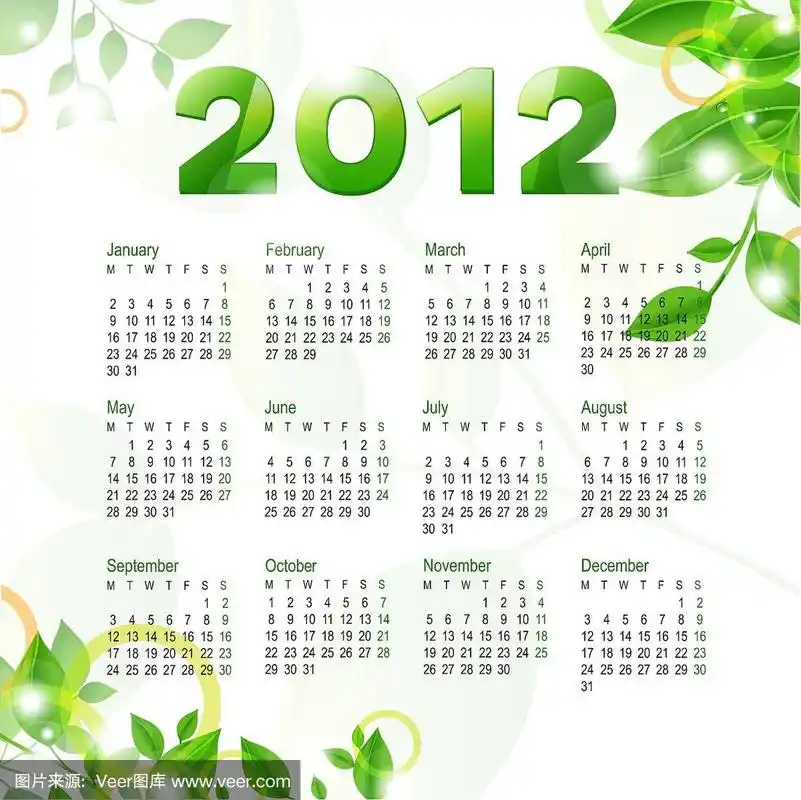 绿色2012年日历