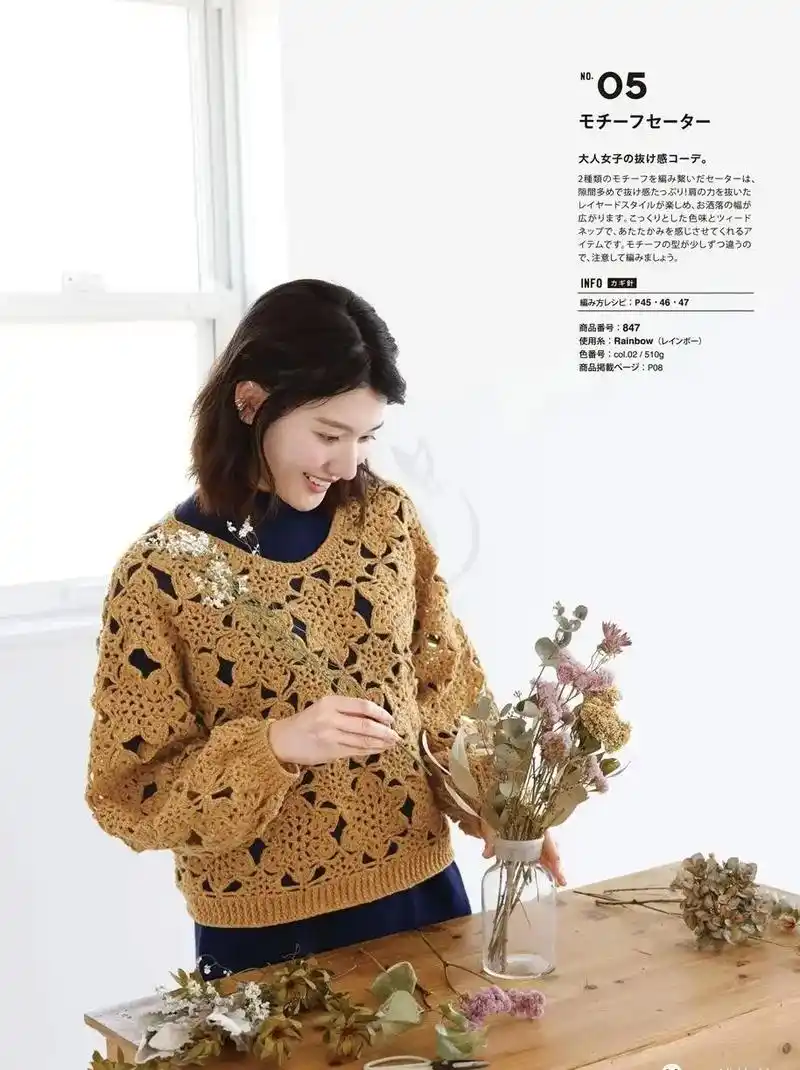 拼花小衫钩编图解 - 抖音