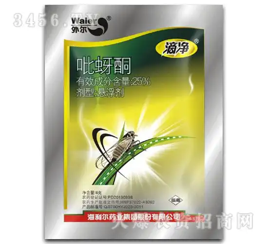 25%吡蚜酮-滴净-山东海利尔化工有限公司|火爆农资招商网【3456.tv】