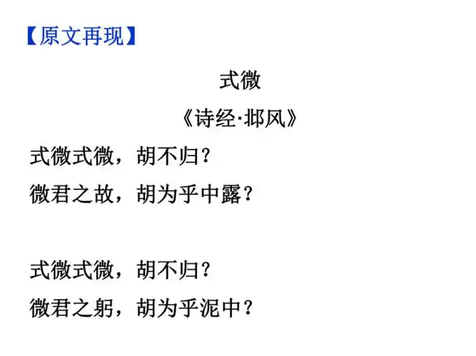 八年级下册第三单元课外古诗词诵读式微课件幻灯片22张