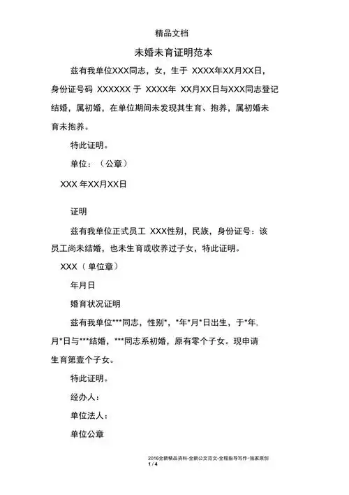 已阅读5页,还剩1页未读,继续免费阅读版权说明:本文档由用户提供并