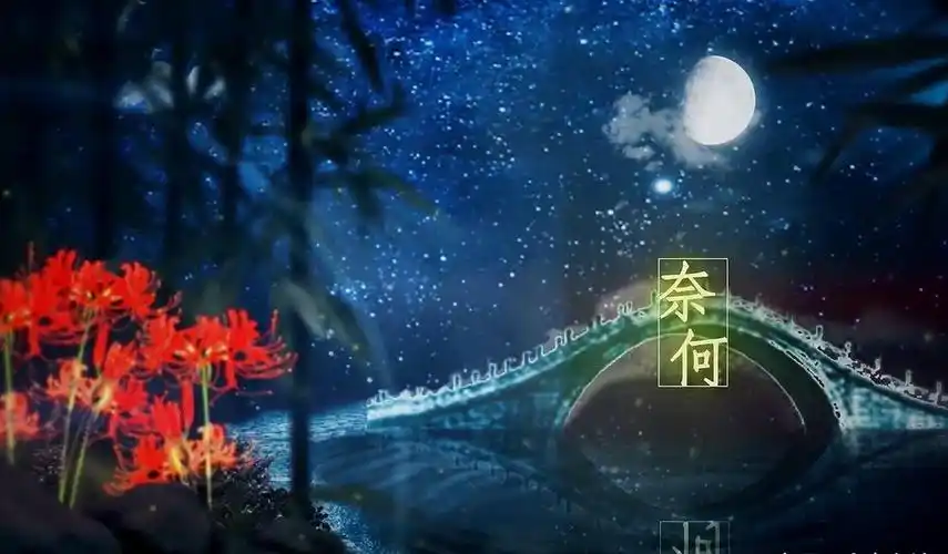 历经轮回千百世只为等你归来