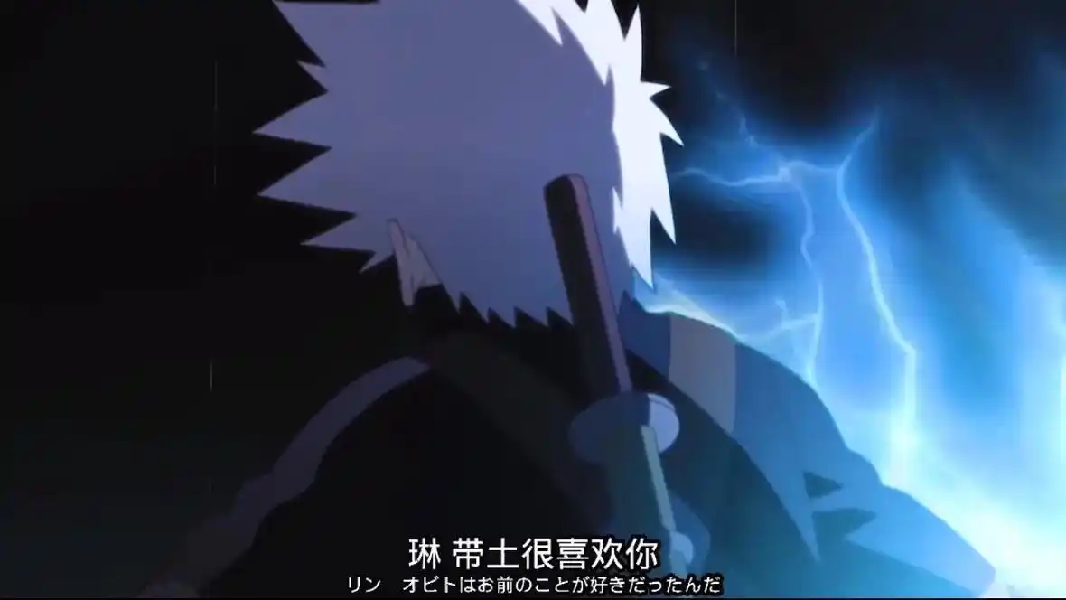 琳.#火影忍者 #带土#卡卡西 - 抖音