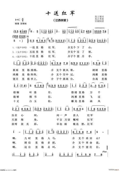十送红军经典民歌100首