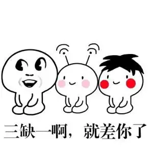 三缺一啊,就差你了 - 今天老公不在家,老王王来不?