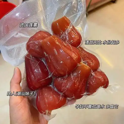 潮汕梅汁莲雾吃过了吗