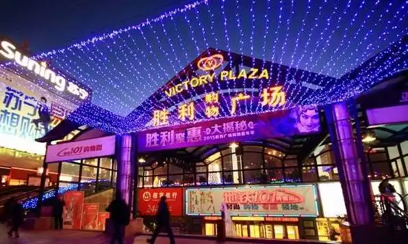 广场乐天免税总店天兴罗斯福马里奥折扣商场大连佳兆业韩国美食vs大连