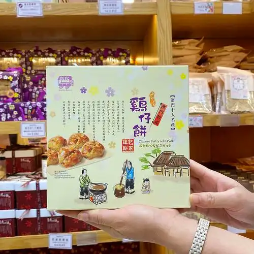 澳门特产钜记饼家手信手工鸡仔饼260g零食