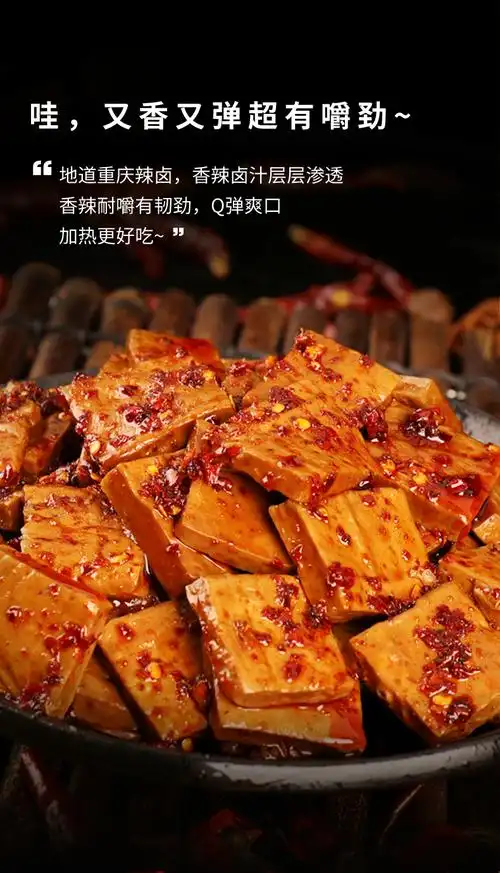 刻凡(comefun) 麻辣豆干 小七陈卤零食香辣手磨豆腐干素食散装小吃