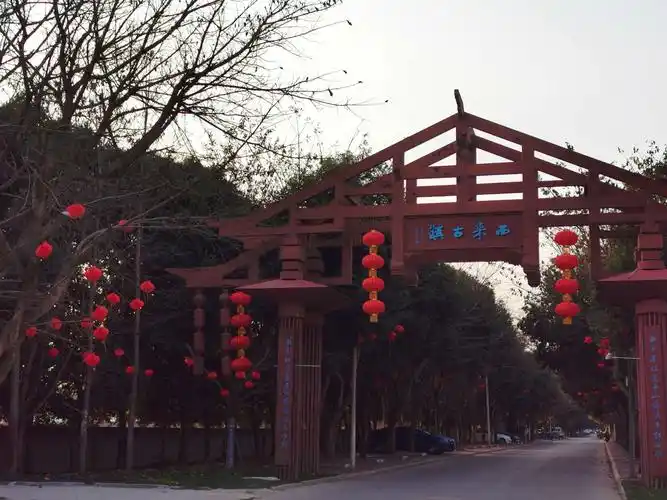 蒲江县西来古镇