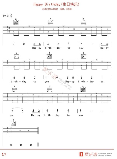《祝你生日快乐》指弹吉他谱