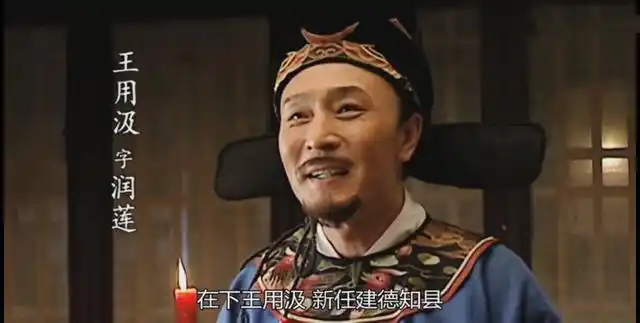 《大明王朝》人物篇:谦谦君子,润者入莲——王用汲