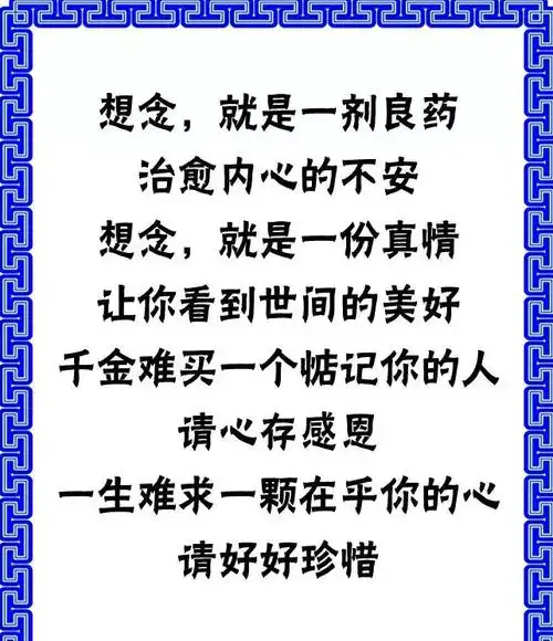 有一种想念,叫被人惦记,牵挂一生!