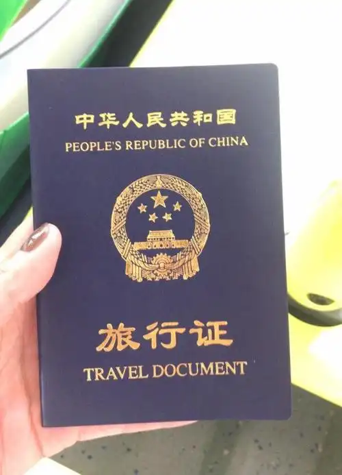 加拿大生子之旅行证篇详解