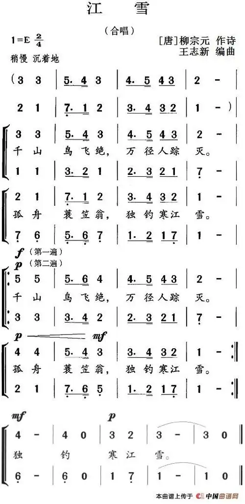 古诗词今唱:江雪(合唱)_简谱_搜谱网