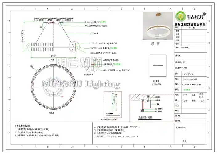【明古定制方案】2020年3月非标工程灯设计图纸展示