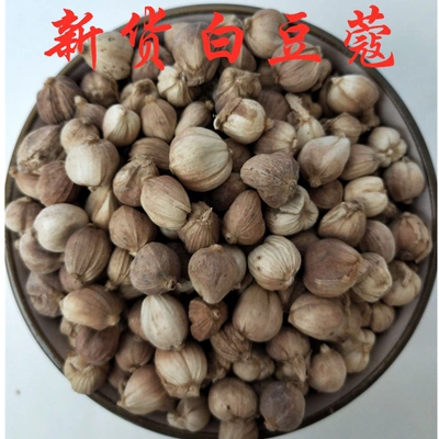 豆蔻白寇白扣仁500克95元其他药食同源食品功效与作用/价格/好不好
