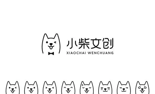 小柴文创品牌logo设计