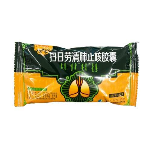 扫日劳清肺止咳胶囊 0.