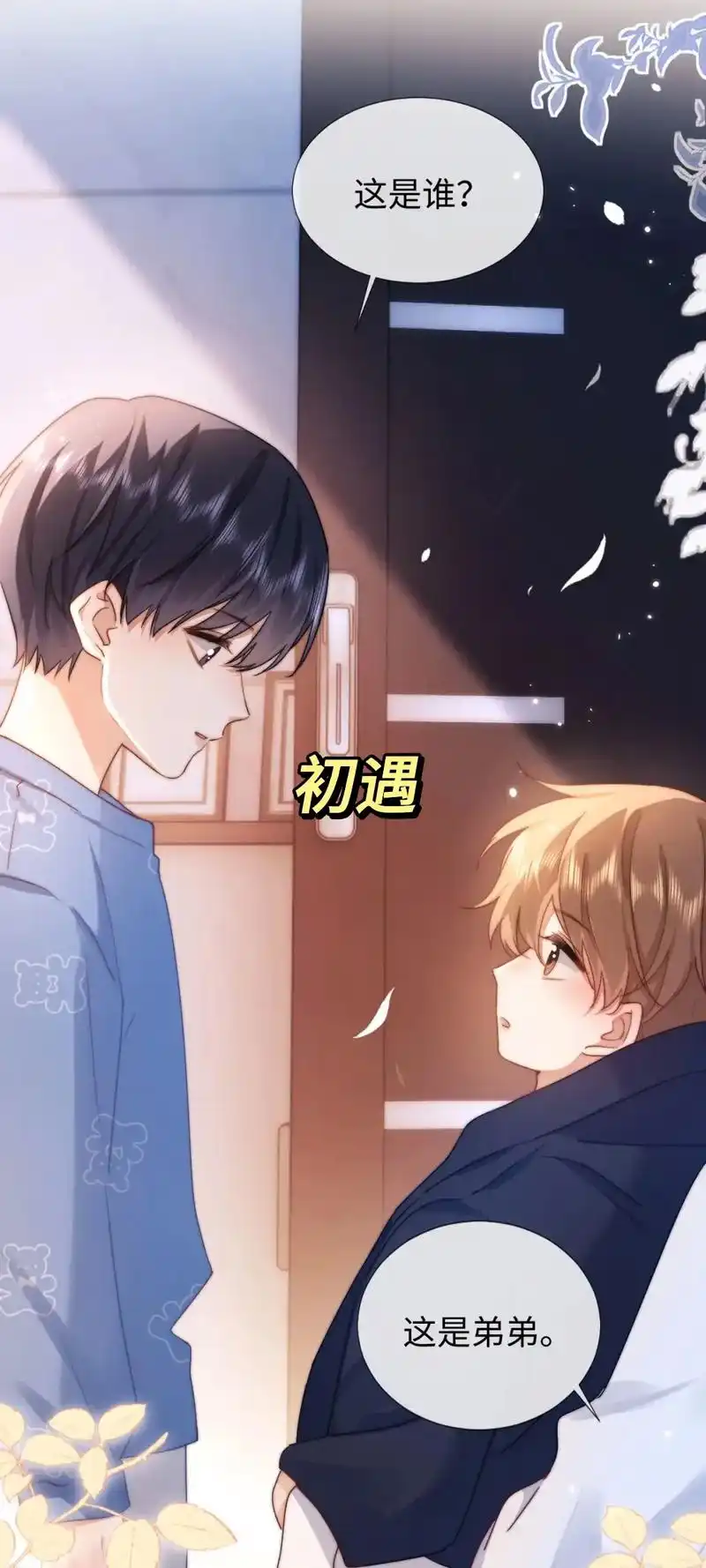 撩欲漫画天花板 我爱养成系!宋煜我劝你好好珍惜(这么甜的宝 - 抖音