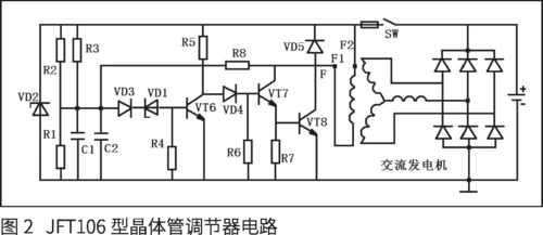 汽车发电机电压调节器电路分析