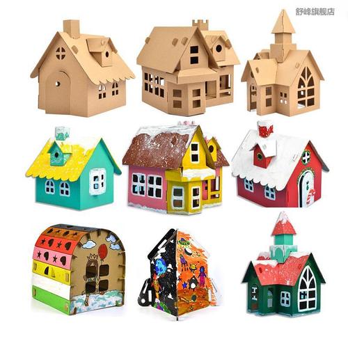 废物利用堡硬纸箱小房子模型涂鸦dy纸板手工制作别墅城创i意绘画